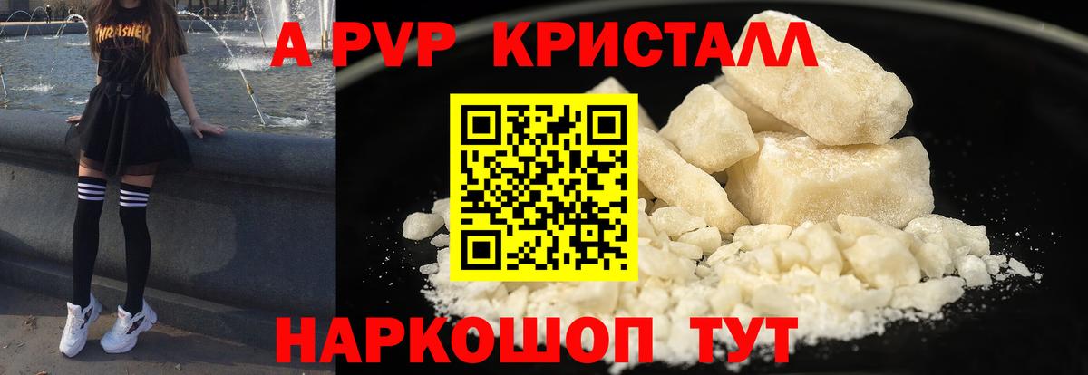 Alpha PVP СК  Alfa_PVP  APVP мука  APVP VHQ  Коммунар  Вход с VPN 