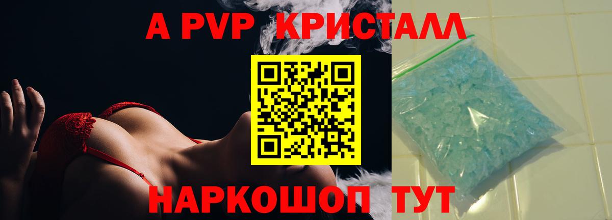 Alpha PVP мука Коммунар