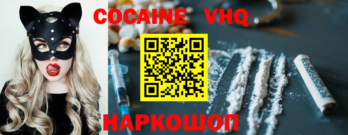 КОКАИН VHQ Коммунар