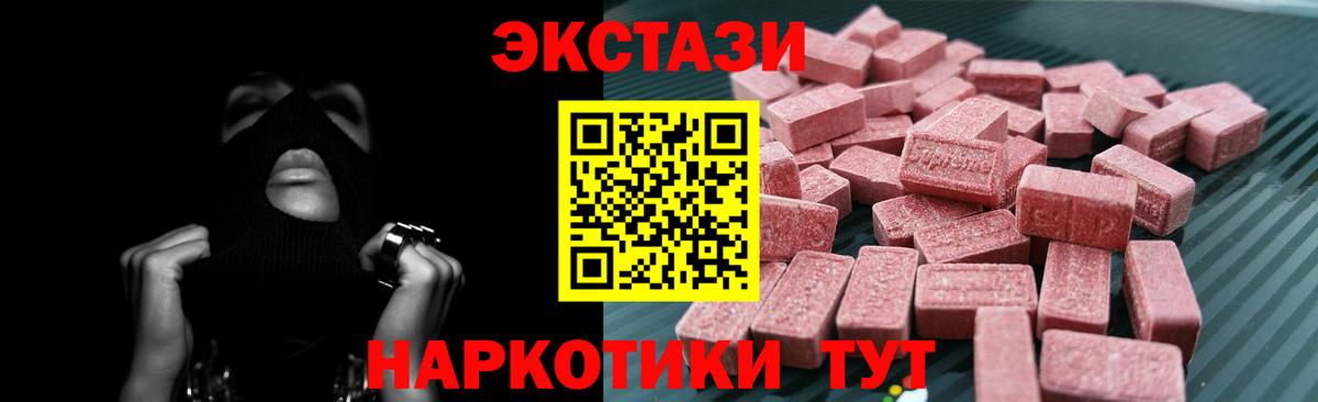 Ecstasy Cube Коммунар