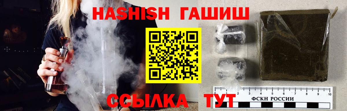 Гашиш  Вход с VPN  ГАШИШ Premium  Коммунар  Гашиш Изолятор 
