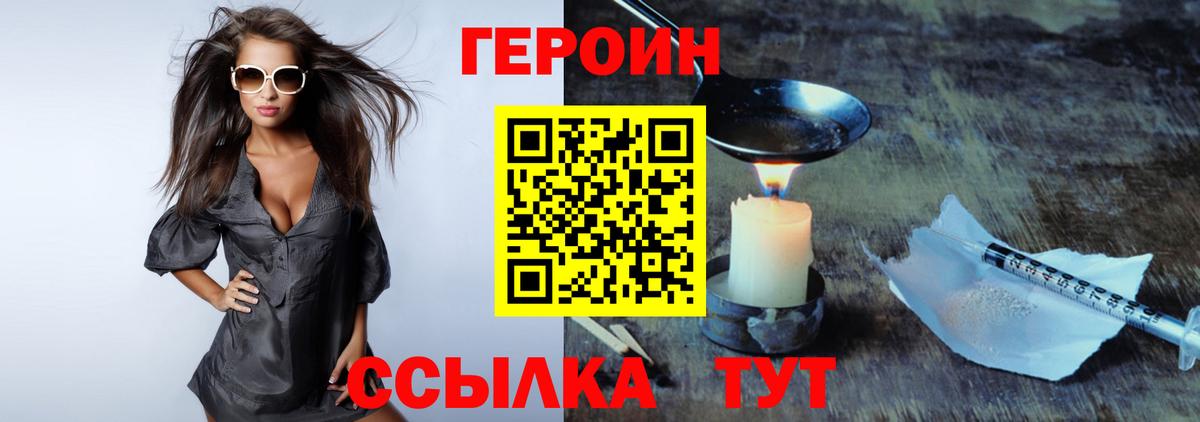 Героин белый  Вход с VPN  Коммунар 