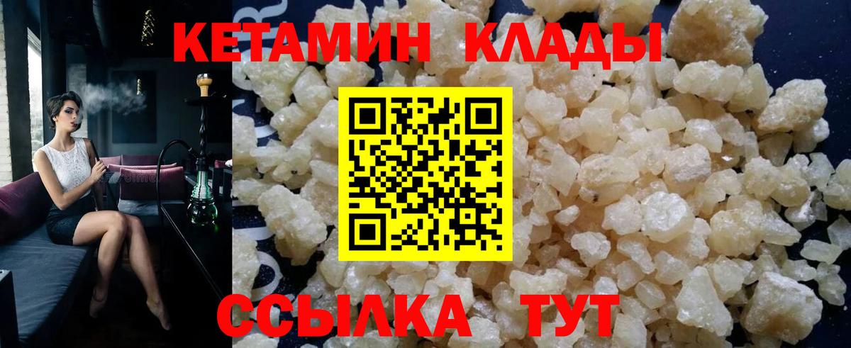 Кетамин ketamine Коммунар