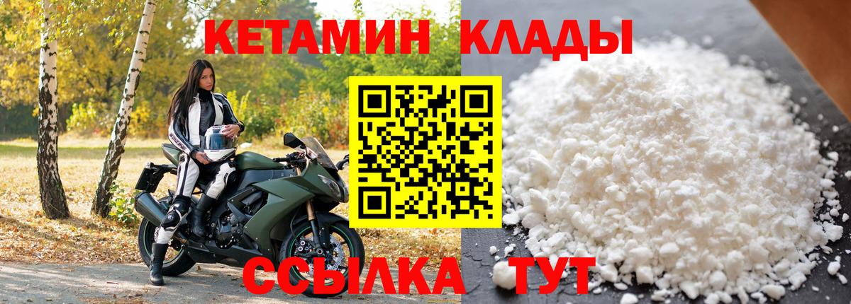 КЕТАМИН ketamine  Кетамин VHQ  Вход с VPN  Коммунар 