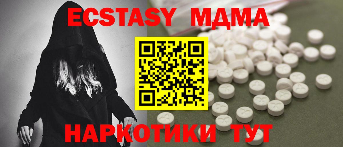 МДМА VHQ  МДМА молли  Вход с VPN  Коммунар 