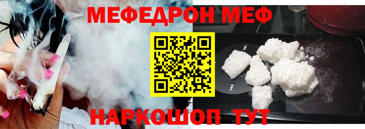 МЯУ-МЯУ  OMG ТОР  Вход с VPN  МЕФ  Коммунар  Меф мяу мяу  МЯУ-МЯУ мука  наркошоп 
