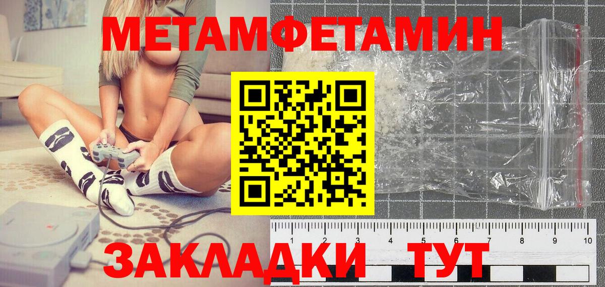 МЕТАМФЕТАМИН витя  МЕТАМФЕТАМИН витя  Вход с VPN  Коммунар 