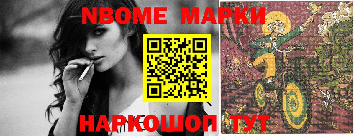 Марки NBOMe 1,5мг  Вход с VPN  Коммунар  Марки NBOMe 1,5мг 