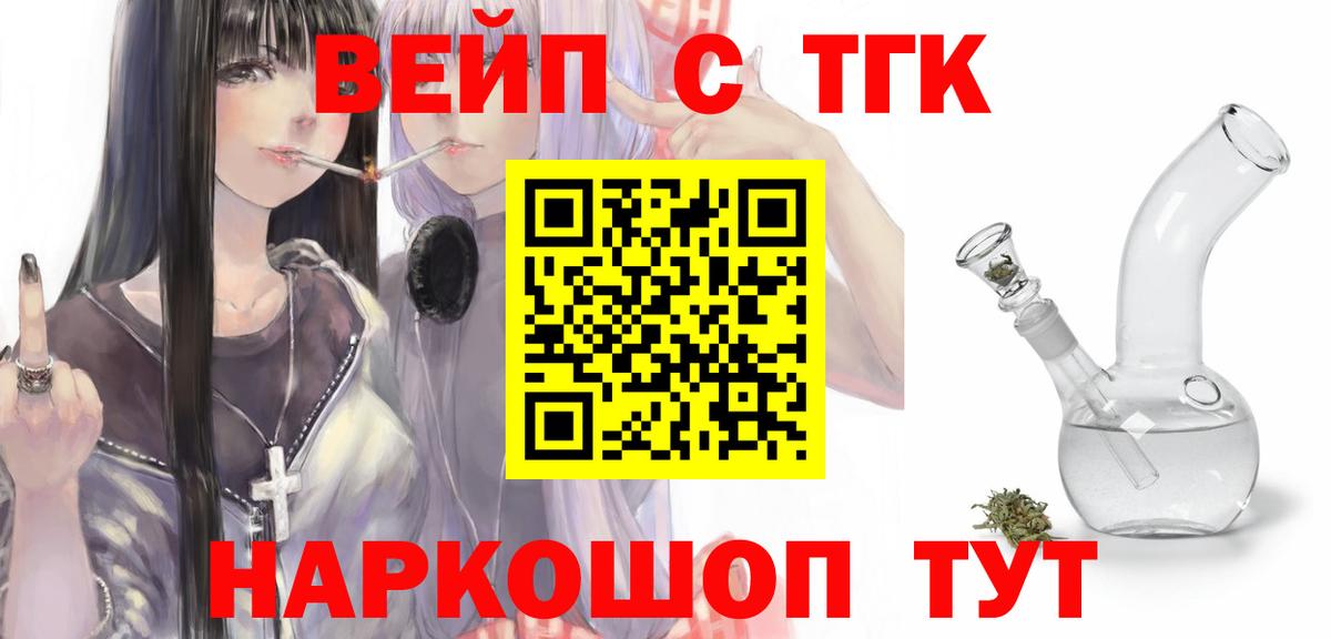 купить наркотики цена  Дистиллят ТГК THC oil  Вход с VPN  Коммунар 