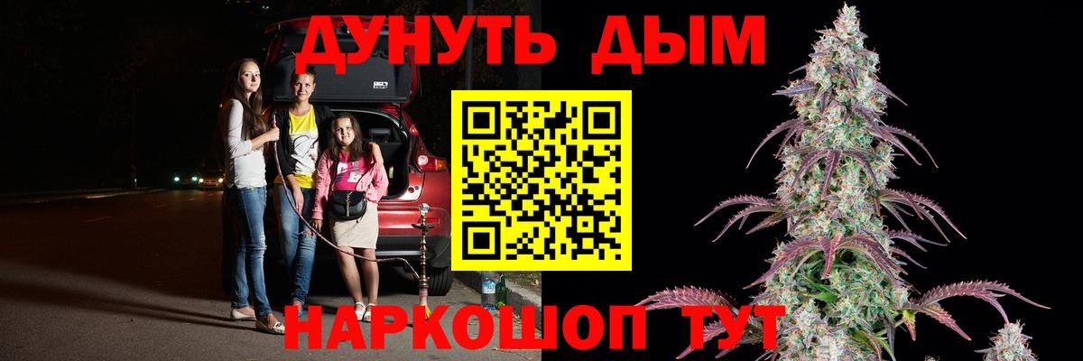 Коммунар  Марихуана тримм  Конопля индика  МАРИХУАНА THC 21%  Бошки Шишки AK-47  Вход с VPN 